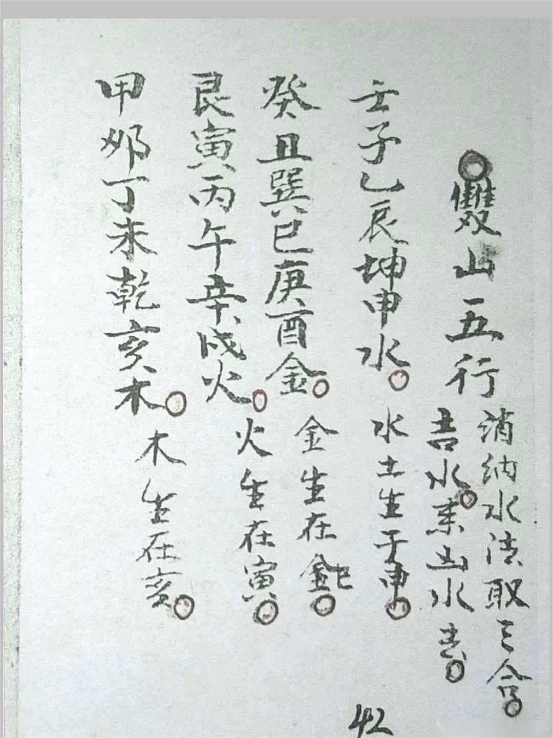 《杨公望山断》(图11)