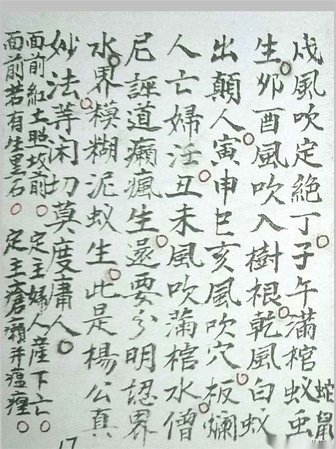 《杨公望山断》(图9)