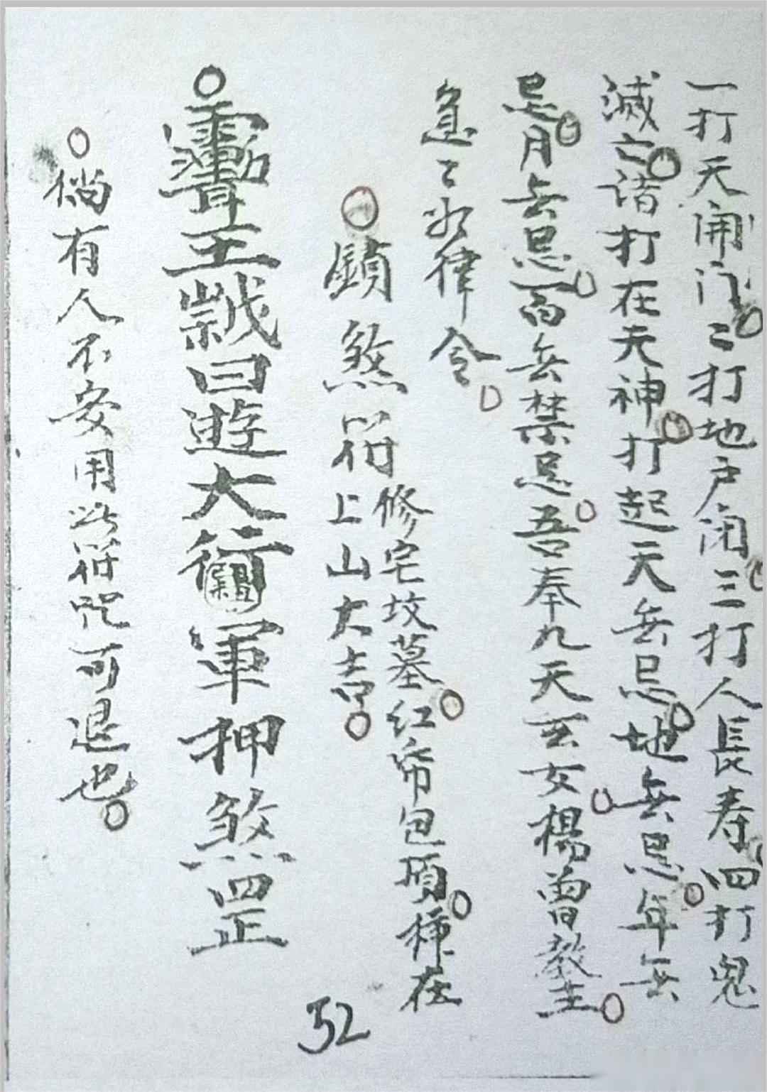 《杨公望山断》(图18)