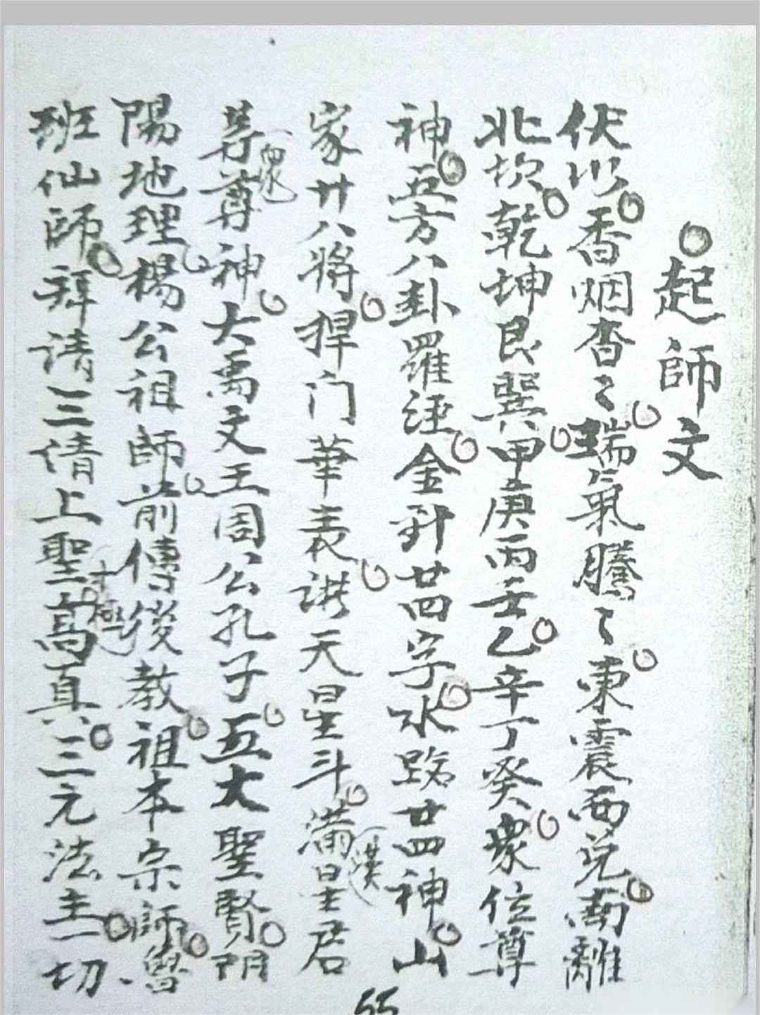 《杨公望山断》(图17)