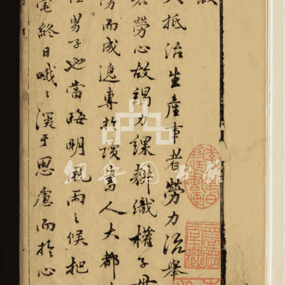 《血症全集要》