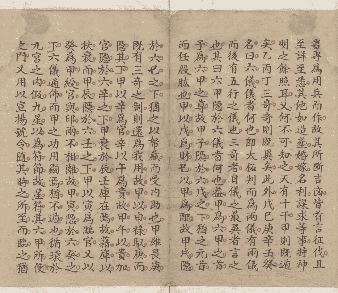 《奇门秘窍》(图6)