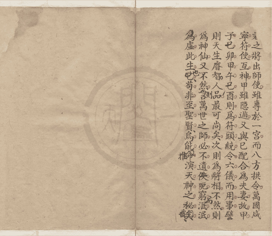 《奇门秘窍》(图7)
