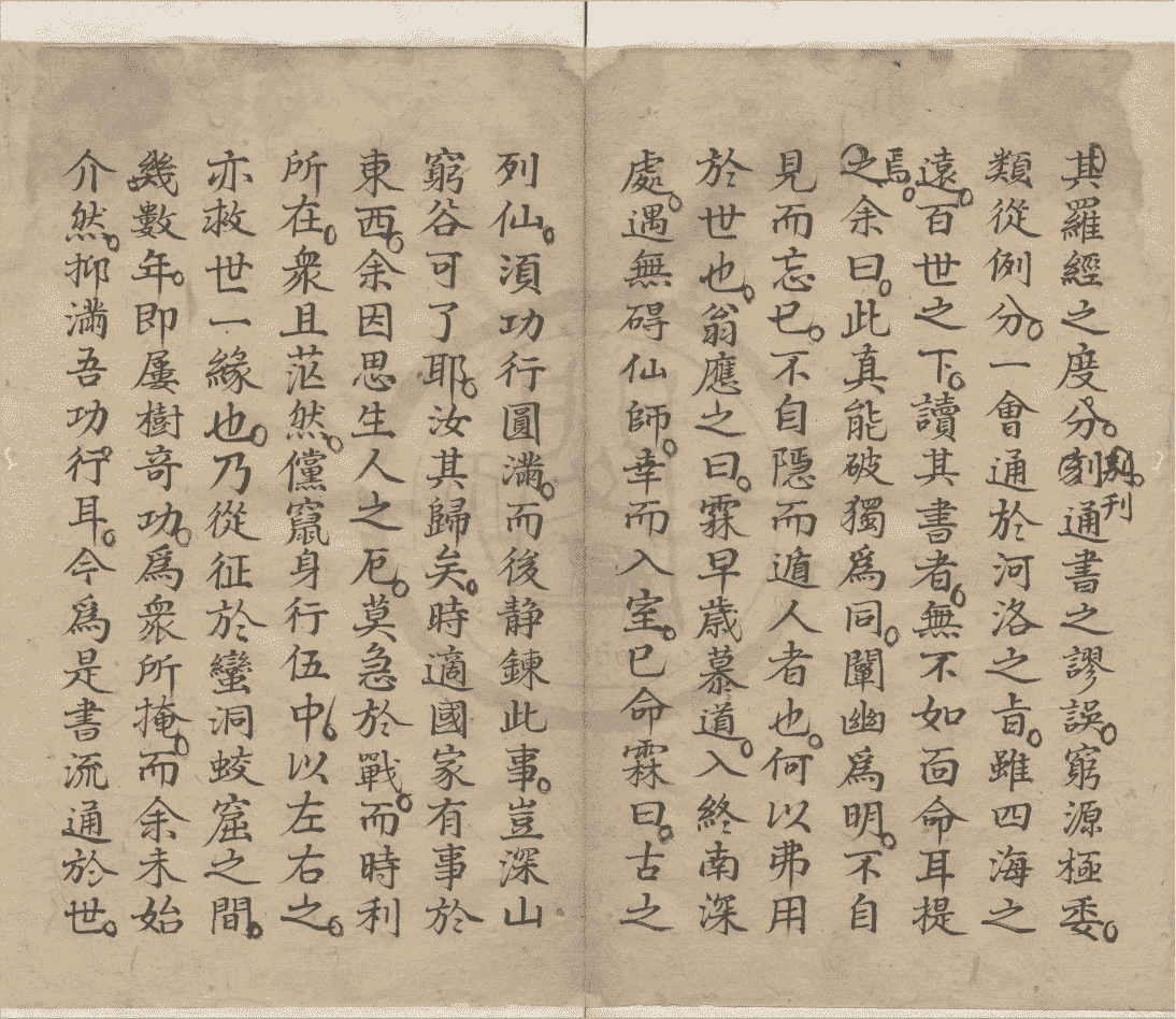 《奇门秘窍》(图3)