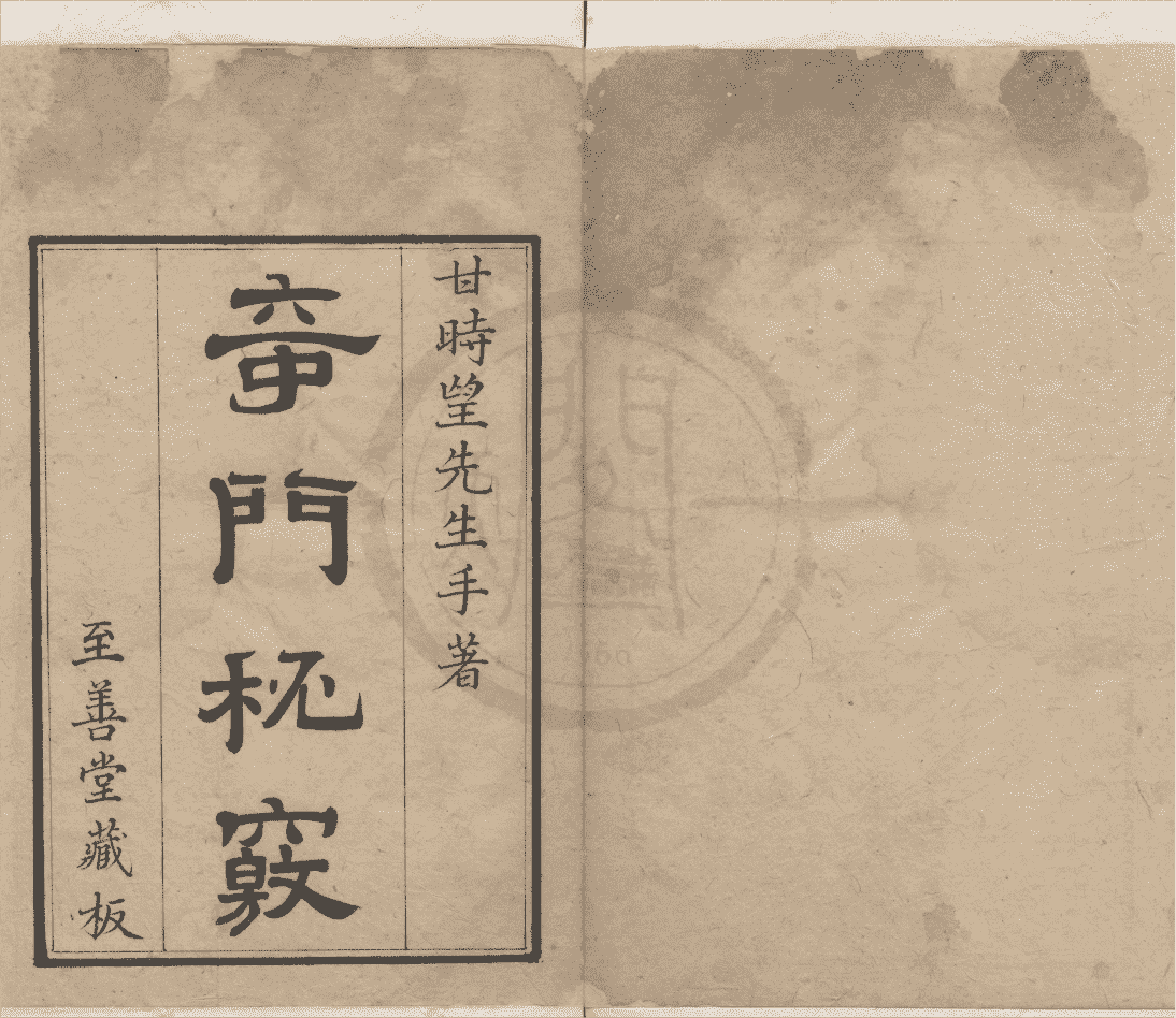 《奇门秘窍》(图1)