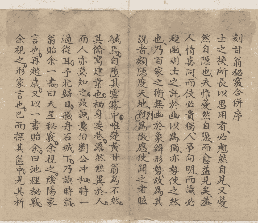 《奇门秘窍》(图2)