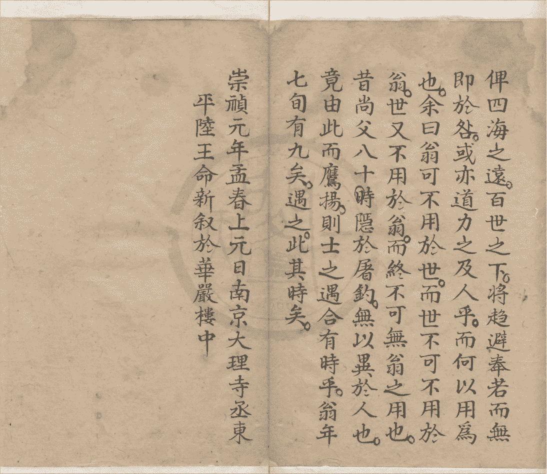 《奇门秘窍》(图4)