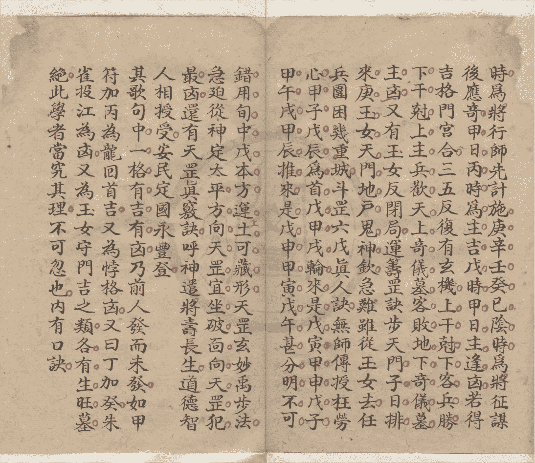《奇门秘窍》(图11)