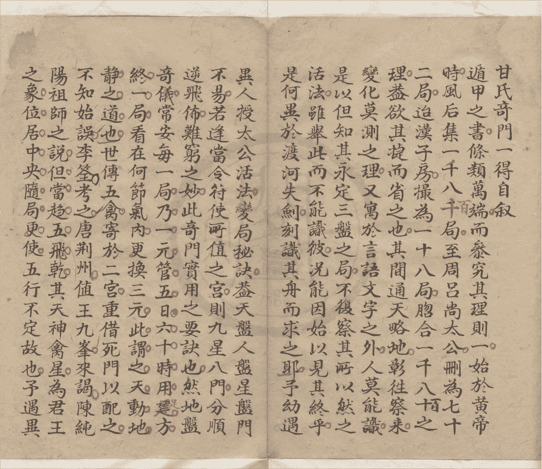 《奇门秘窍》(图12)