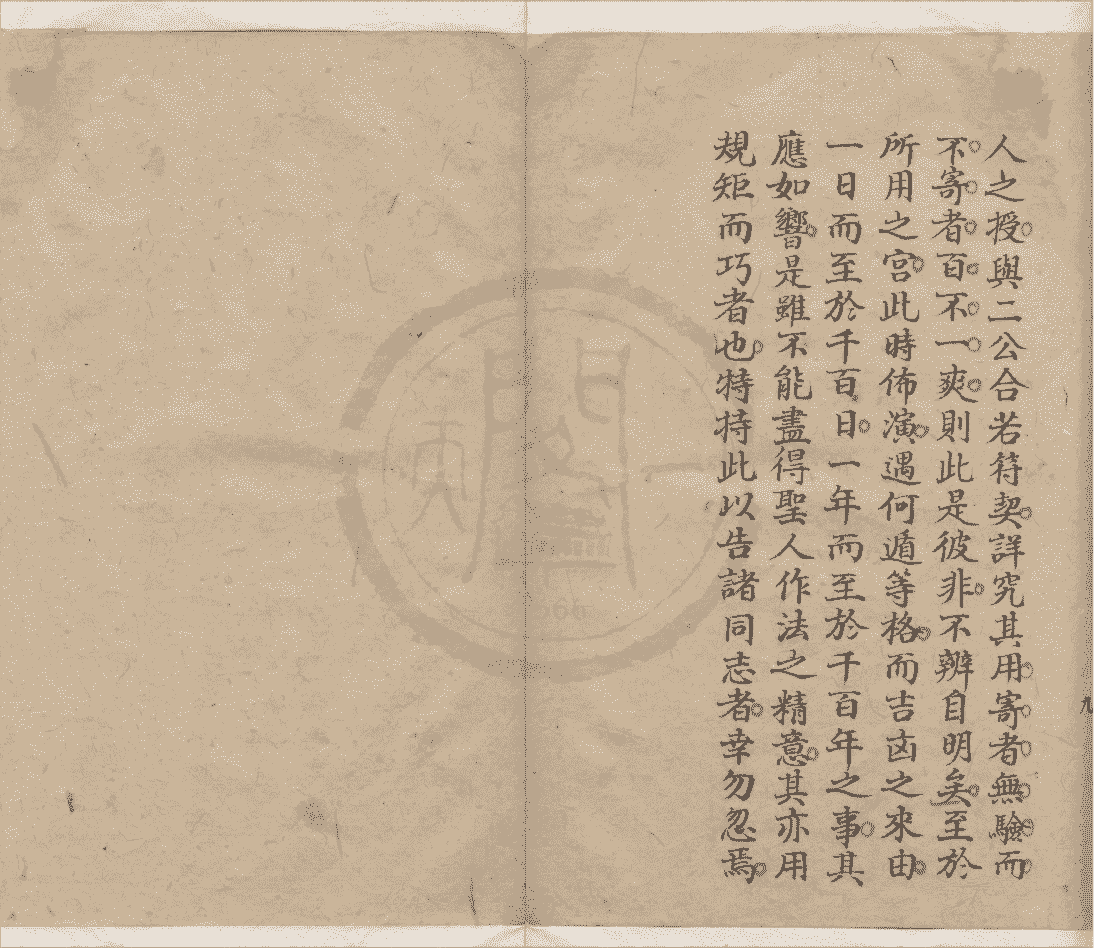 《奇门秘窍》(图13)
