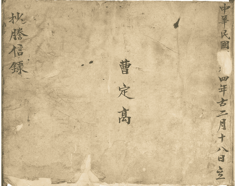 《阳宅金不换》(图1)