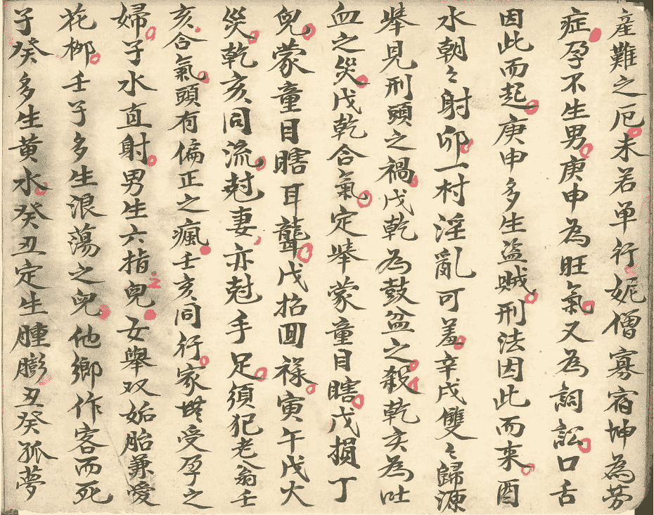 《阳宅金不换》(图6)