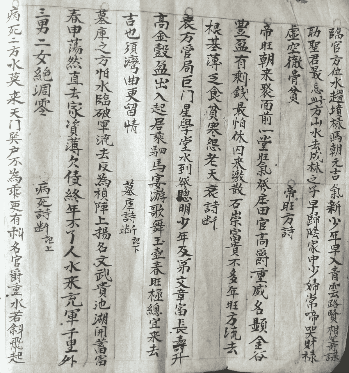 《心经秘旨》(图4)