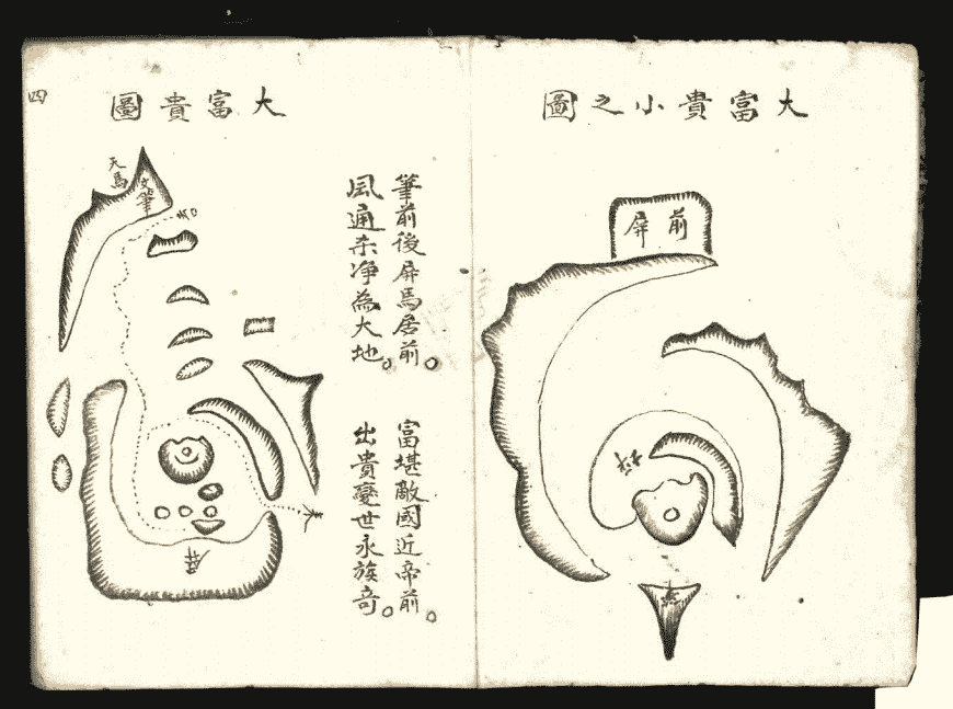 《地理山形图解》(图4)