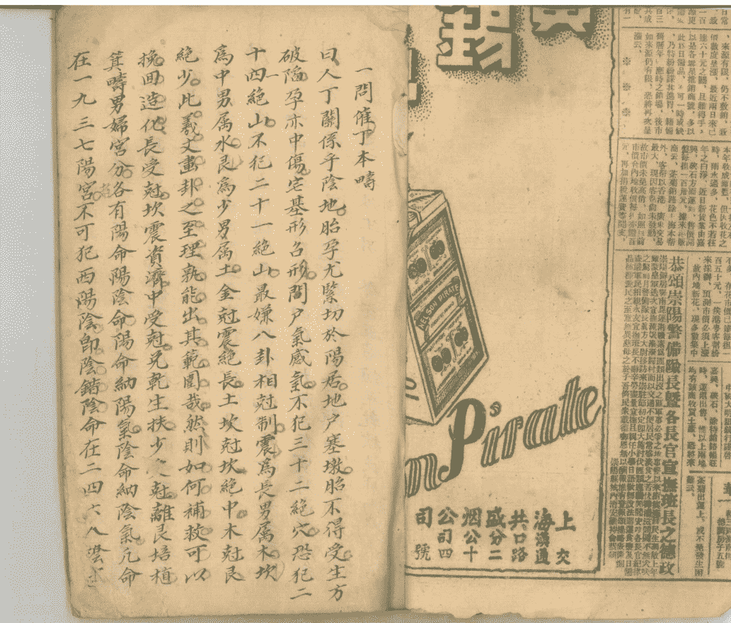 《地理断章》2册(图1)