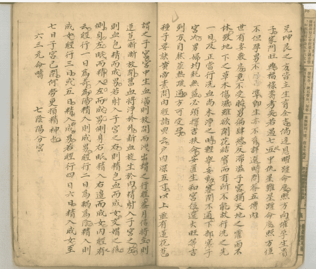 《地理断章》2册(图9)