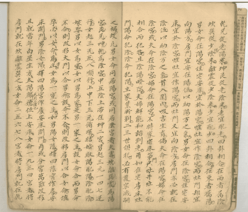 《地理断章》2册(图8)