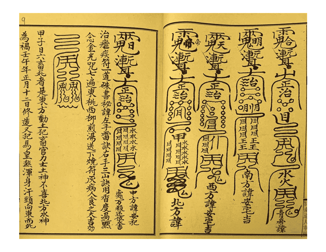 《混元镇》4册(图9)