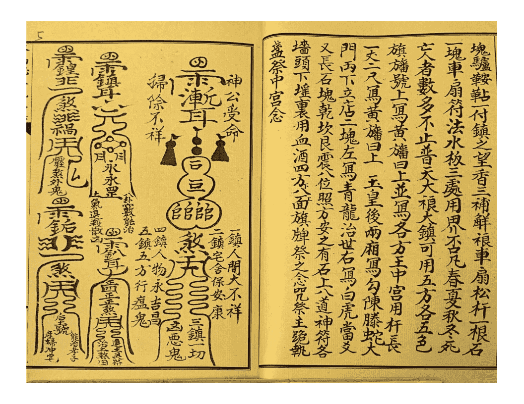 《混元镇》4册(图5)