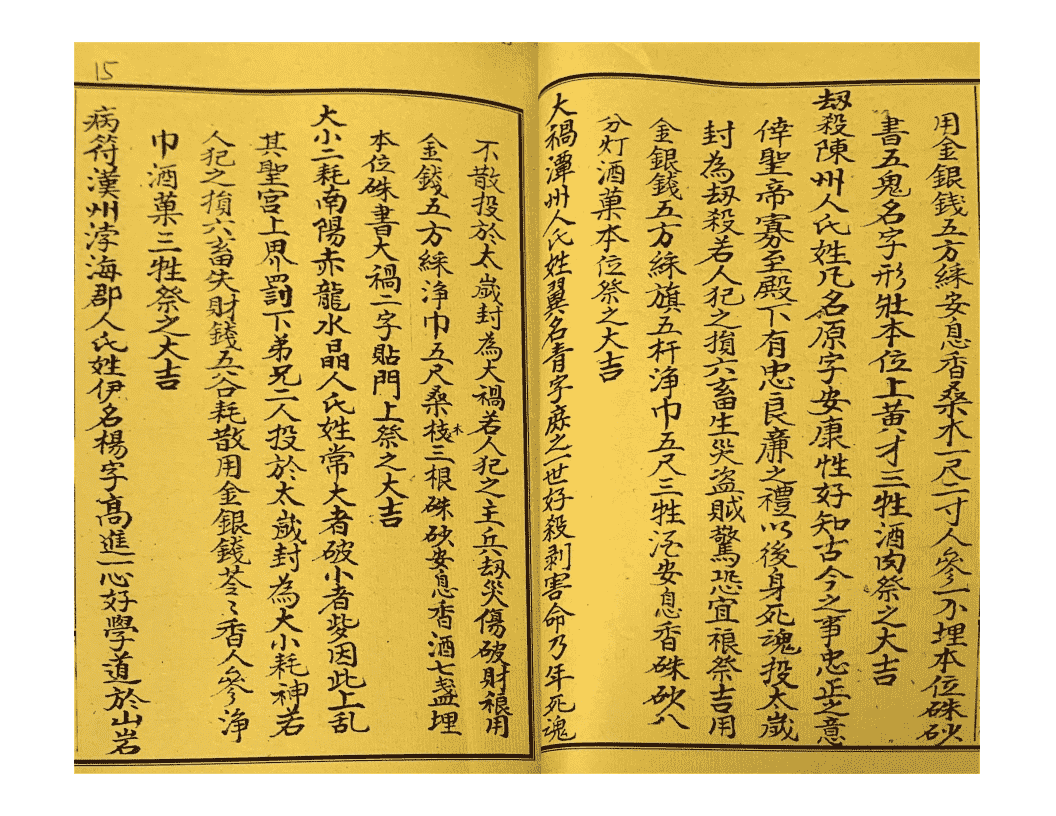《混元镇》4册(图15)