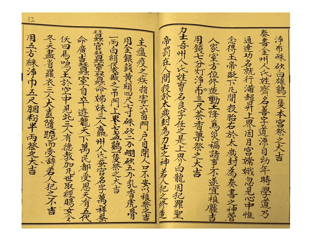 《混元镇》4册(图12)