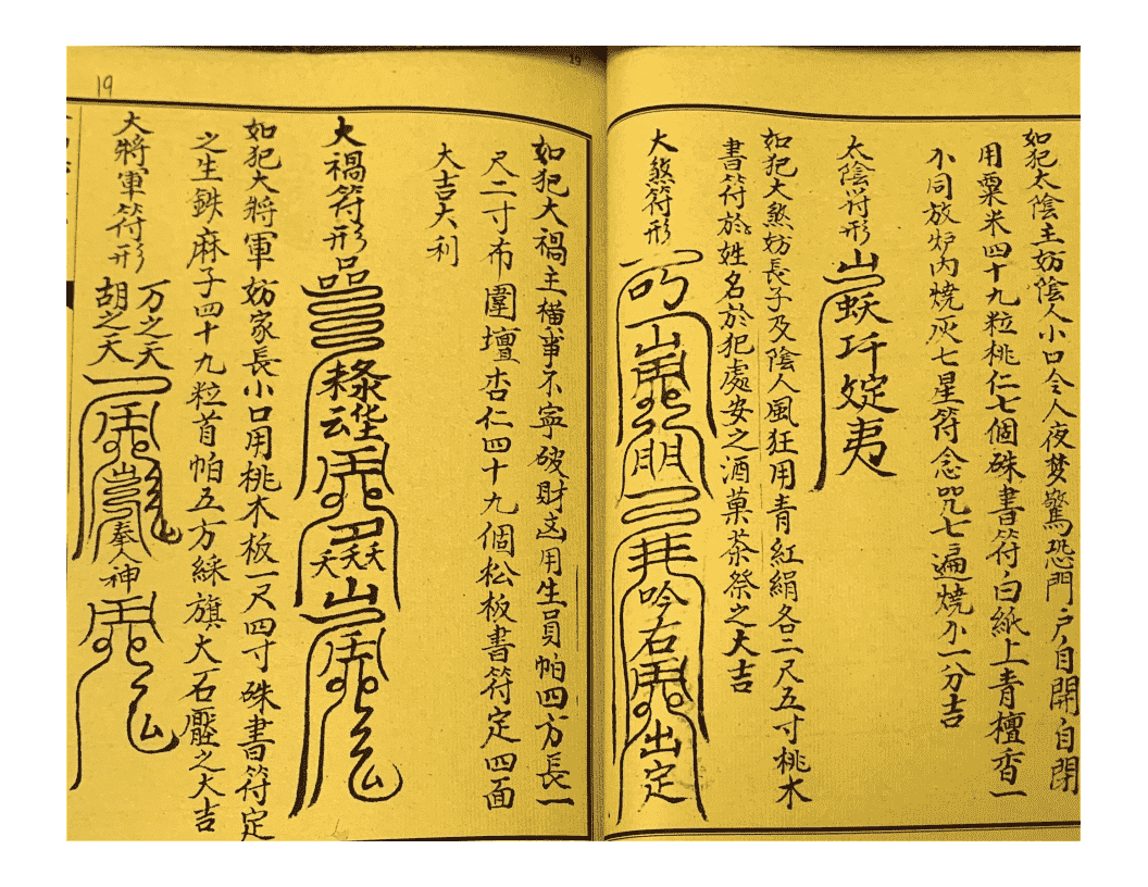 《混元镇》4册(图19)