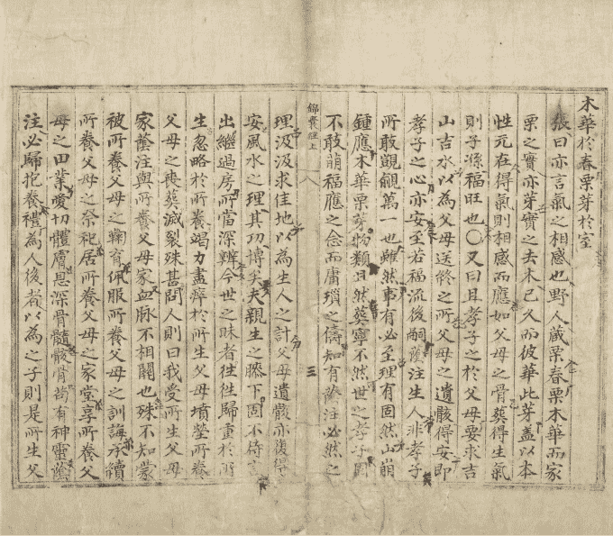 《锦囊经葬书》(图6)