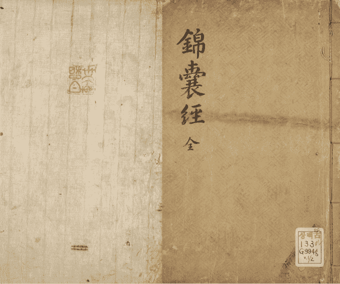 《锦囊经葬书》(图1)
