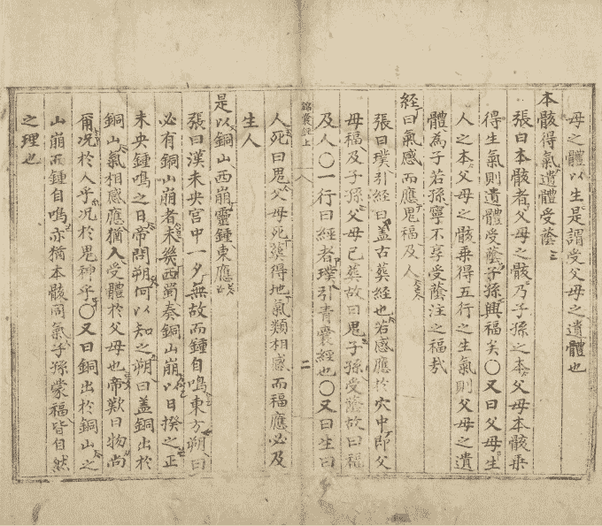 《锦囊经葬书》(图5)