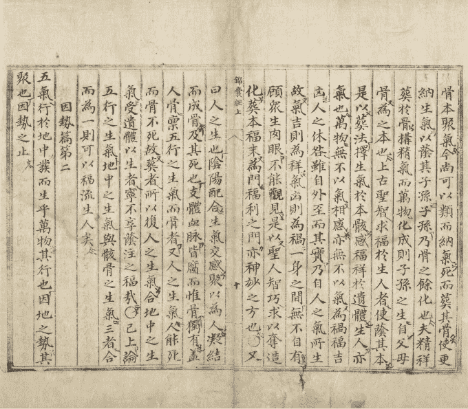 《锦囊经葬书》(图13)