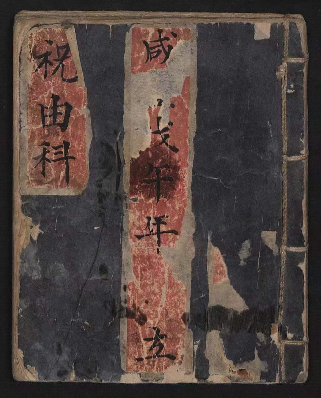 祝由术古籍合集《祝由科9本合集》(图7)