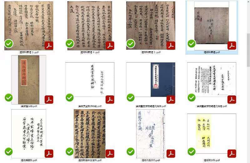 道教合集《正一清微64本科仪法本》(图2)