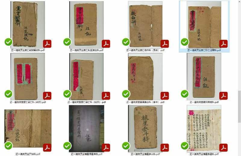 道教合集《正一清微64本科仪法本》(图3)