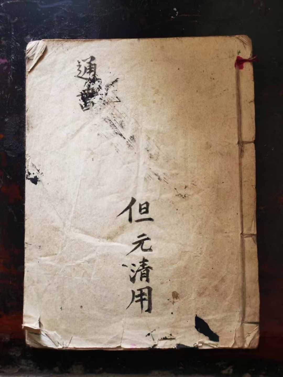 择日通书古籍《鳌头总捷通书》光绪通书(图1)