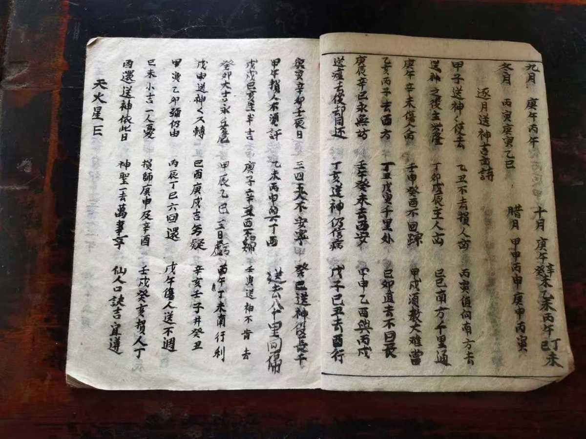 择日通书古籍《鳌头总捷通书》光绪通书(图9)