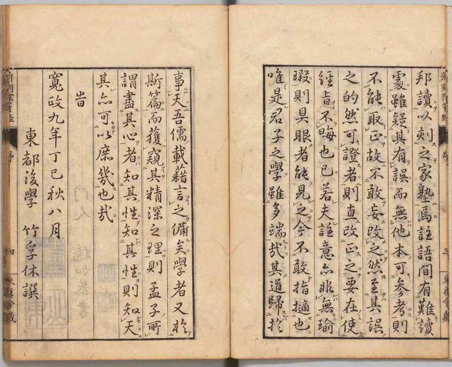术数兵家古籍《黄帝阴符经正义》(图2)