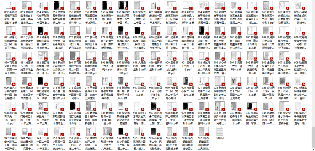 千本古籍库3(图2) 千本古籍库3(图2)