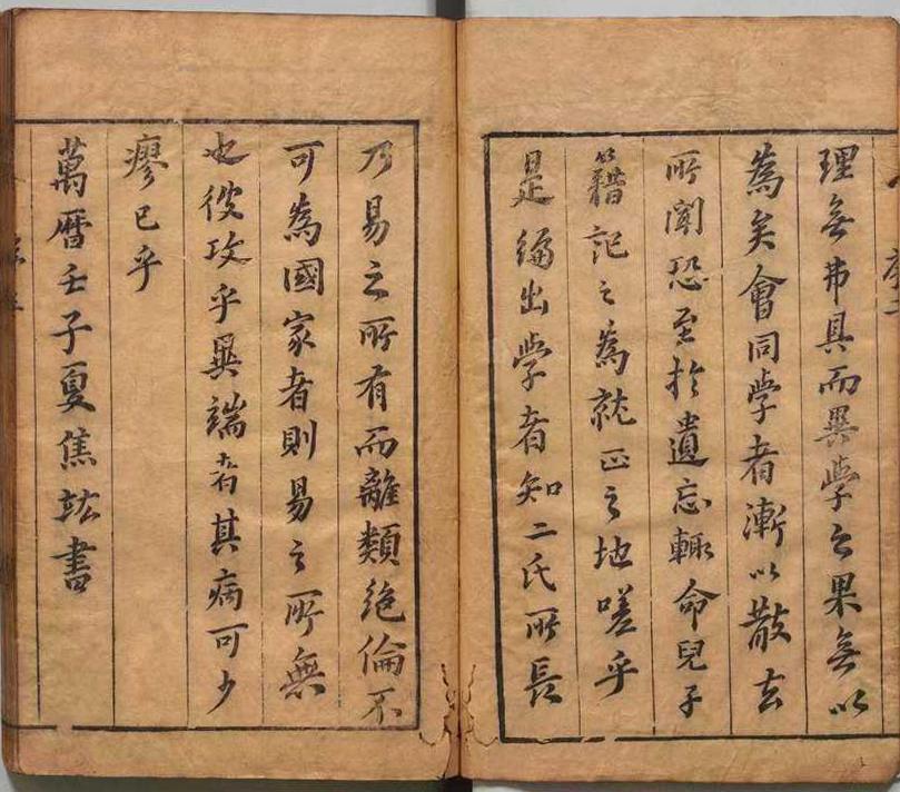 周易易经古籍《易筌》(图2)