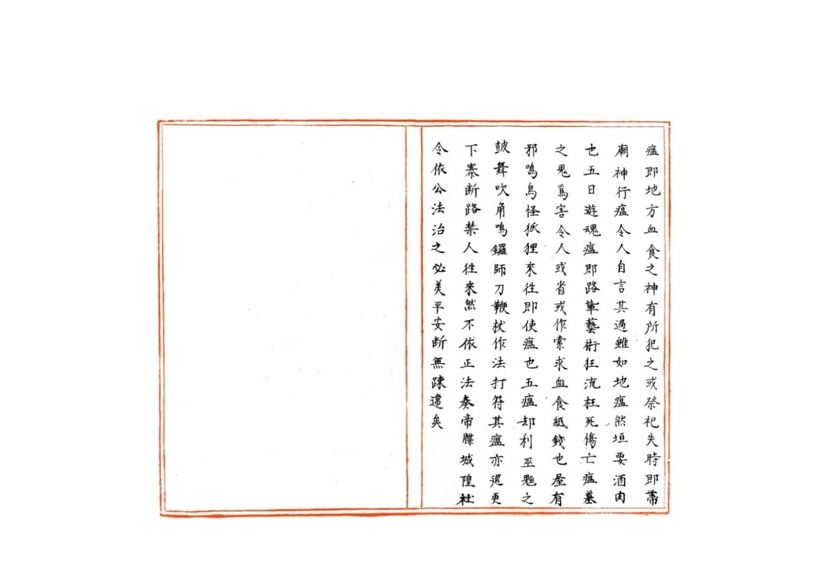 道家符咒《符箓秘诀》(图3)