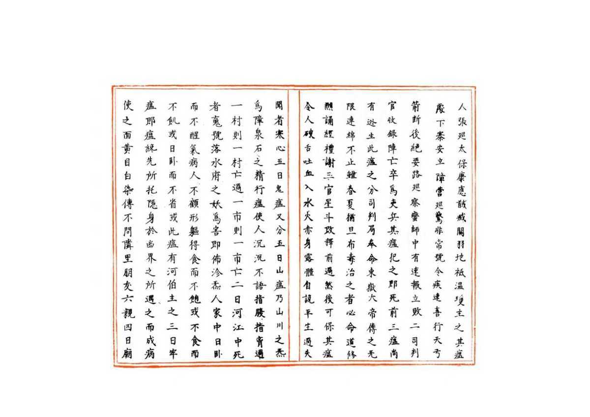 道家符咒《符箓秘诀》(图1)