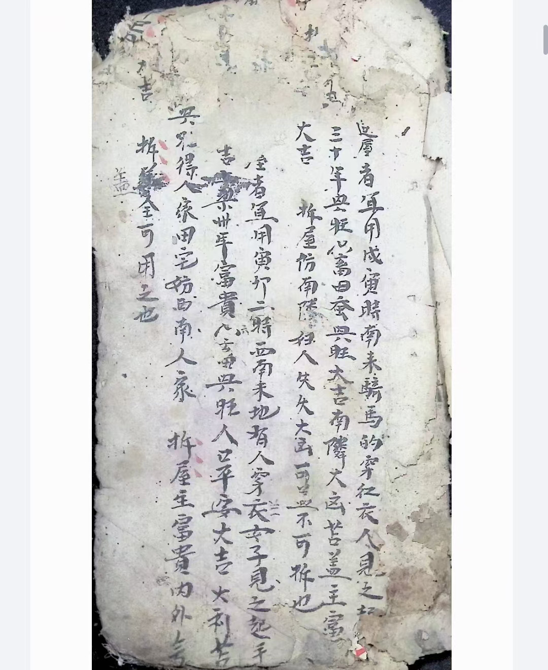择日通书古籍《上梁吉日修造通用》(图2)