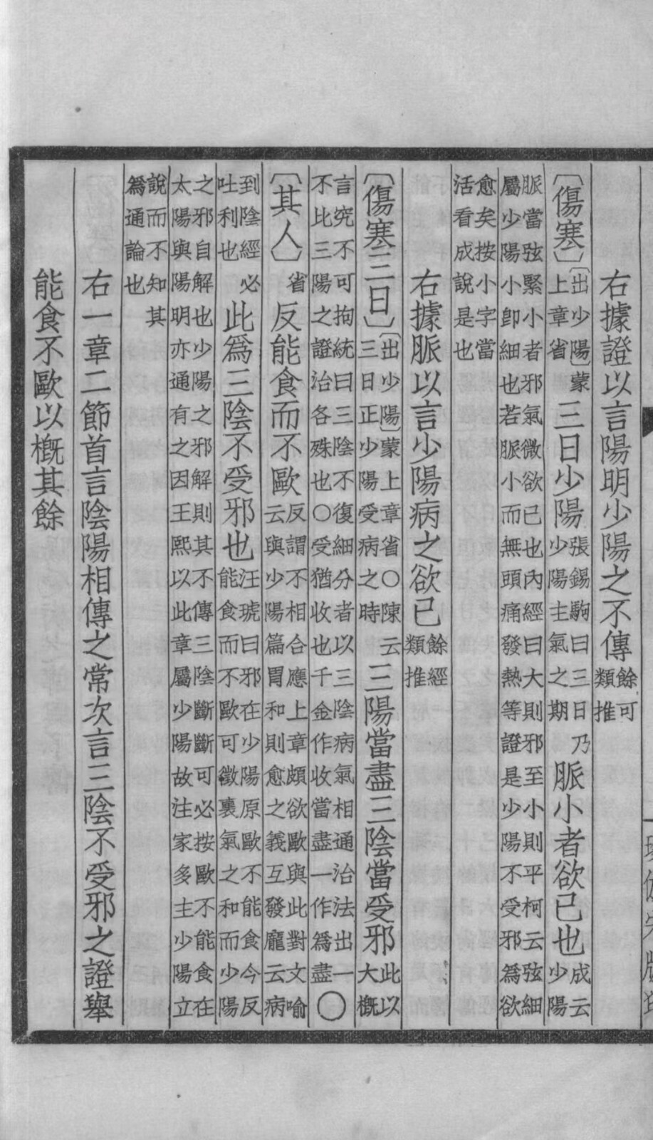 中医丛书《孙氏医学丛书》(图8)