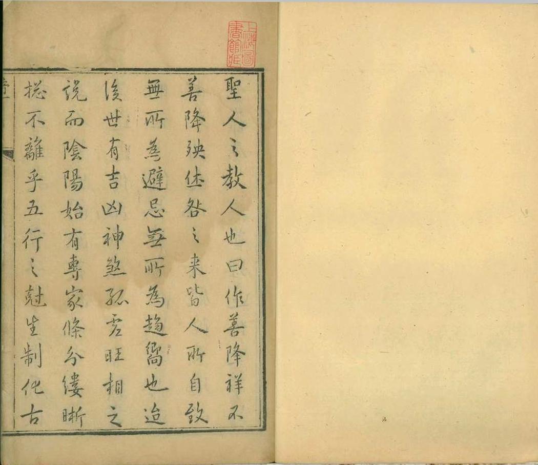 择日通书古籍《永宁通书》(图3)