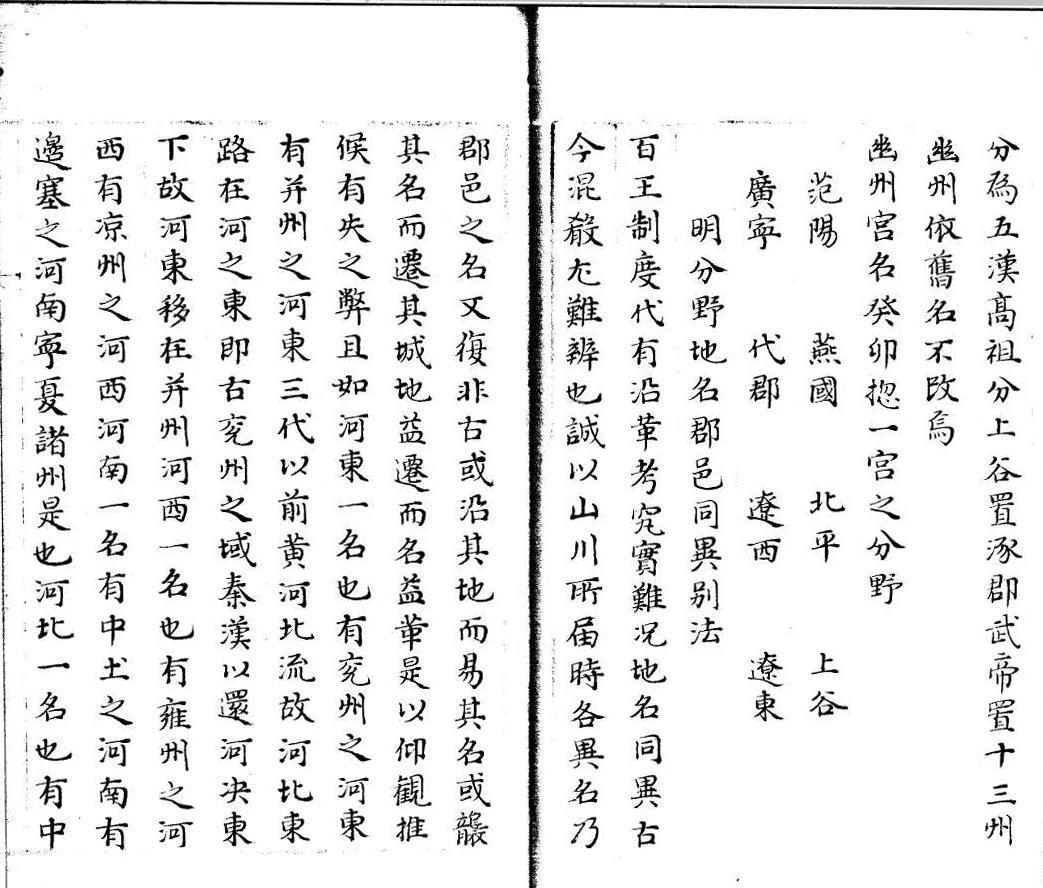 太乙古籍《太乙统宗福应紫庭金镜集》(图6)