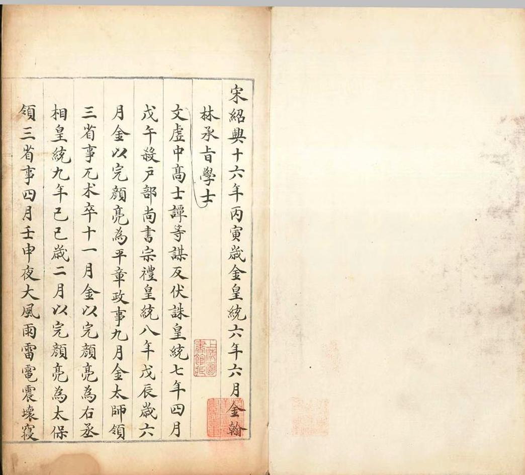 太乙古籍《太乙统宗福应紫庭金镜集》(图8)