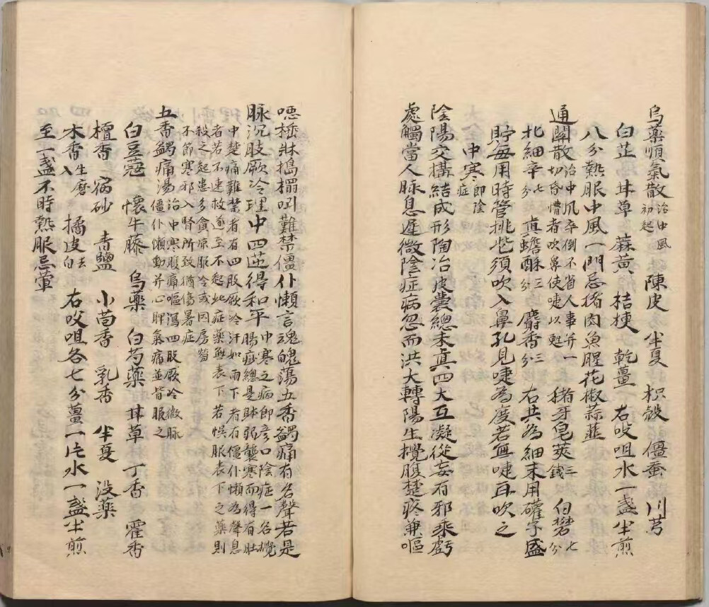 中医古籍《资蒙医经》(图6)