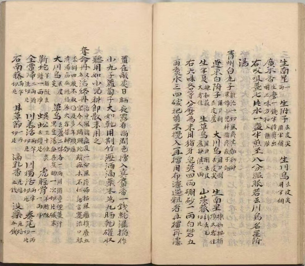 中医古籍《资蒙医经》(图5)