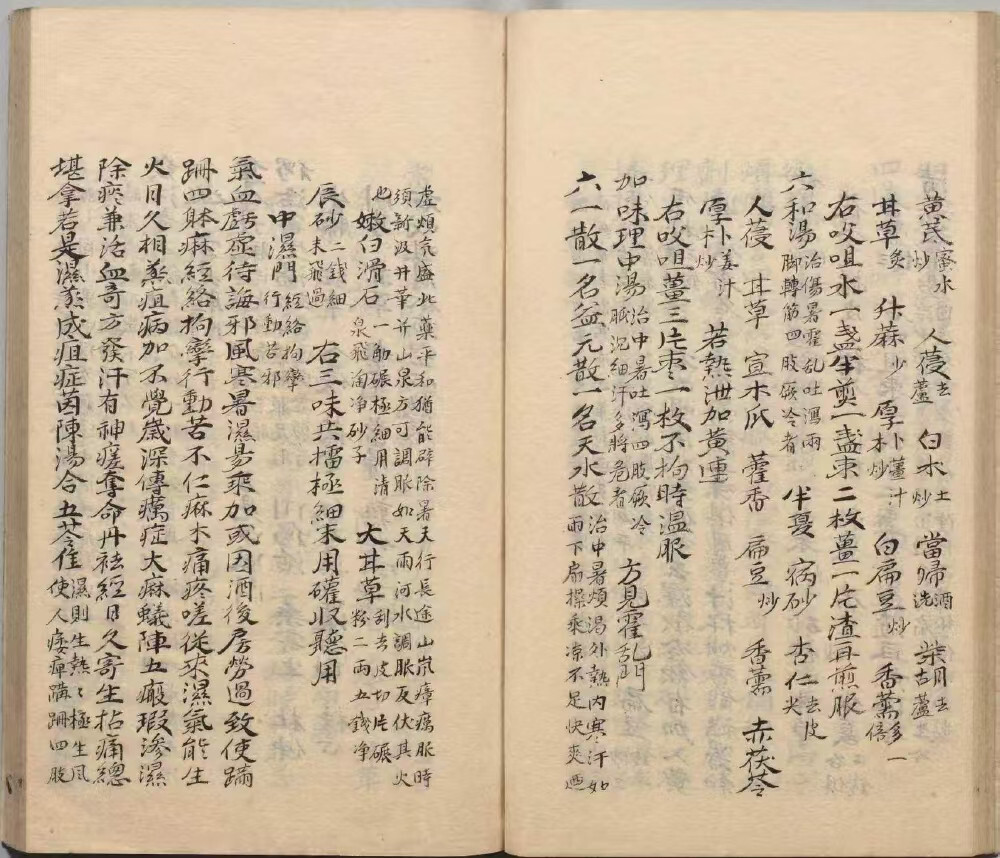 中医古籍《资蒙医经》(图7)