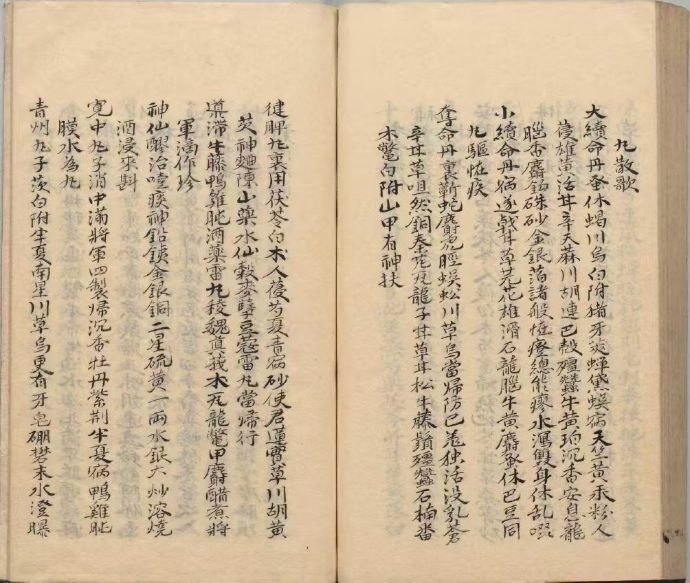 中医古籍《资蒙医经》(图8)