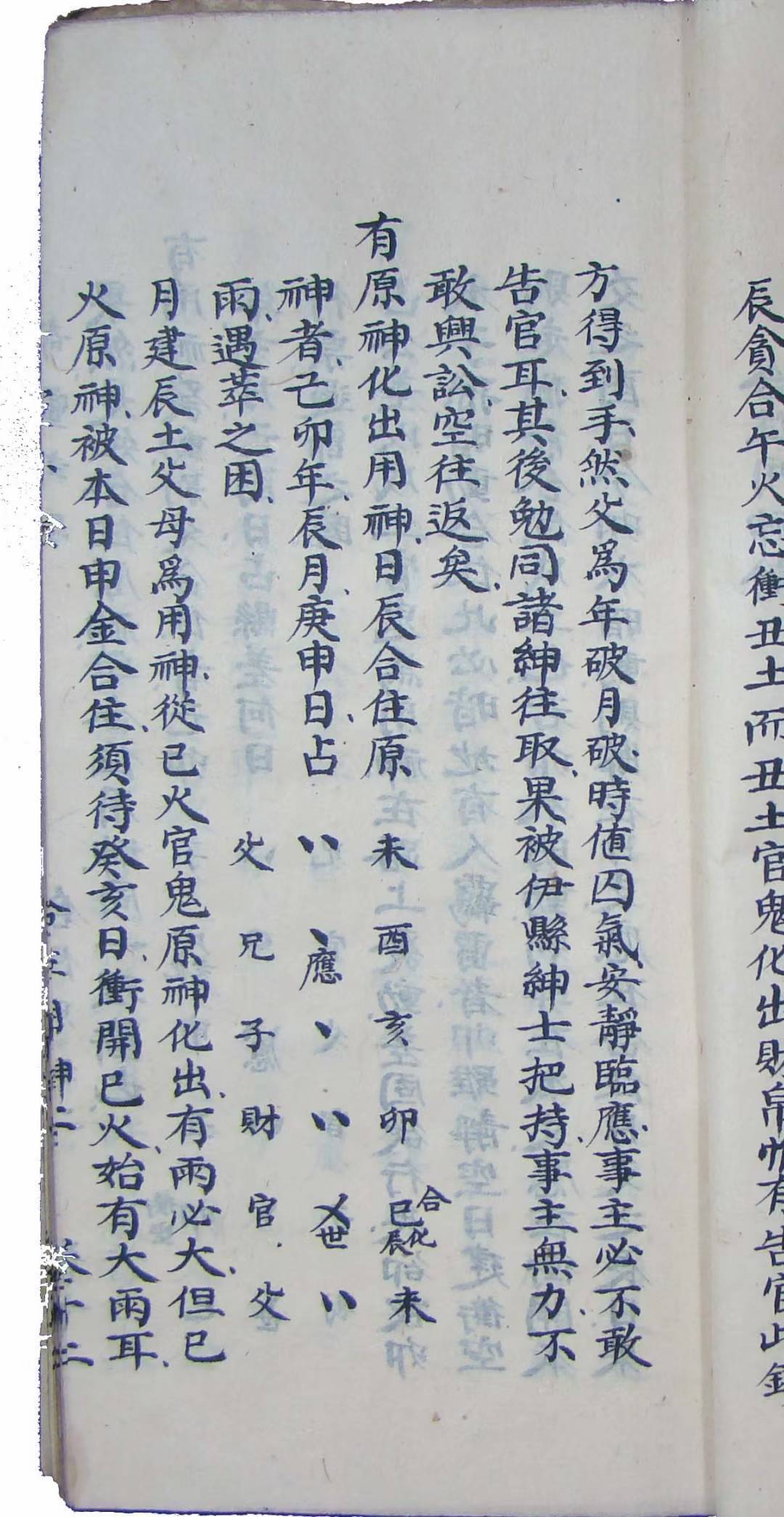 六壬占卜古籍《春龙集奇灵卦验》(图6)